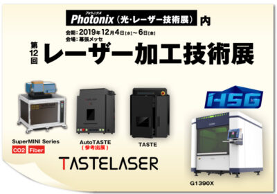 Photonix 2019 第12回　レーザー加工技術展出展